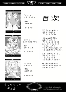 Page 2 of Cure Cure Days - preview thumbnail