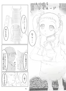 Page 44 of Cure Cure Days - preview thumbnail