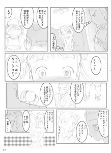 Page 45 of Cure Cure Days - preview thumbnail