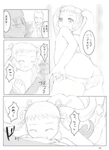 Page 46 of Cure Cure Days - preview thumbnail