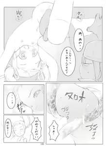 Page 47 of Cure Cure Days - preview thumbnail