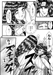Page 16 of Yami ni Saku Hana IV - preview thumbnail