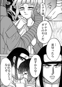 Page 40 of Yami ni Saku Hana IV - preview thumbnail