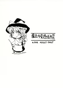 Mahou Shoujo-tachi no Gonensai — hentai manga cover on Fhentai