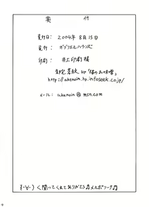 Page 17 of Mahou Shoujo-tachi no Gonensai - preview thumbnail