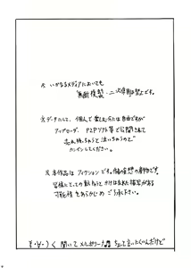 Page 3 of Mahou Shoujo-tachi no Gonensai - preview thumbnail