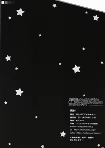Page 21 of Nanoha no Nioi ga Ippai no Heya ni Zutto Futari de Iru Nante! Su-Ha-Su-Ha-! - preview thumbnail