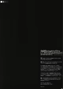 Page 3 of Nanoha no Nioi ga Ippai no Heya ni Zutto Futari de Iru Nante! Su-Ha-Su-Ha-! - preview thumbnail