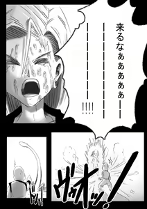 Page 12 of DRAGON ROAD 3 - preview thumbnail