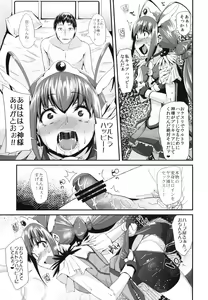 Page 16 of CHEMICAL HAPPY!! - preview thumbnail