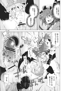 Page 11 of VAMPIRE KISS - preview thumbnail