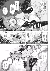 Page 13 of VAMPIRE KISS - preview thumbnail