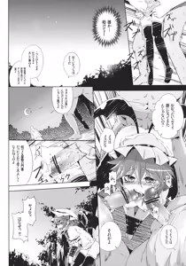 Page 14 of VAMPIRE KISS - preview thumbnail