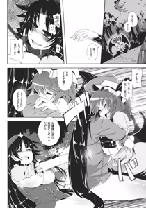 Page 18 of VAMPIRE KISS - preview thumbnail