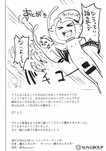 Page 22 of VAMPIRE KISS - preview thumbnail