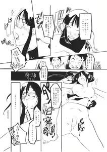 Page 20 of BETWEEN THE LINES - preview thumbnail