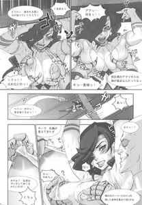 Page 8 of NIPPON CHAMBER - preview thumbnail