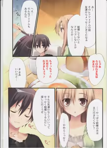 Page 3 of KAROFUL MIX EX8 - preview thumbnail