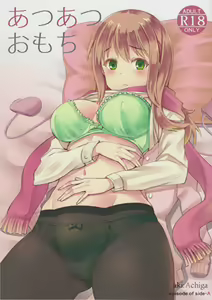 Atsuatsu Omochi — hentai manga cover on Fhentai