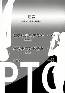 Page 7 of PTO - preview thumbnail
