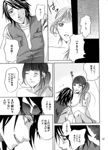 Page 12 of Sakukoto no nai hana - preview thumbnail