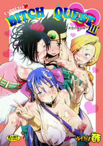 BITCH QUEST III ~ Tenkuu no Chijo Yome ~ — hentai manga cover on Fhentai