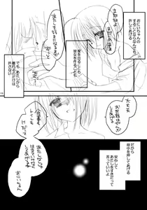 Page 17 of Yandere no Hon. - preview thumbnail