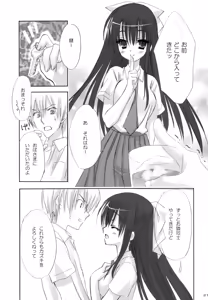 Page 20 of Yandere no Hon. - preview thumbnail