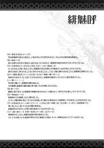 Page 20 of BENIGYOKUZUI vol. 20 - preview thumbnail
