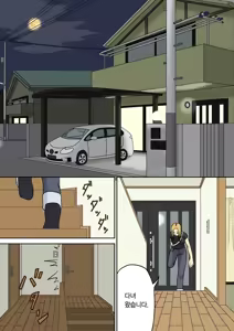 Page 2 of Totsuzen ni - preview thumbnail