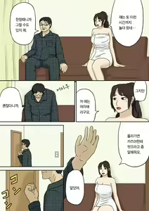 Page 3 of Totsuzen ni - preview thumbnail