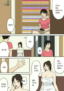 Page 4 of Totsuzen ni - preview thumbnail