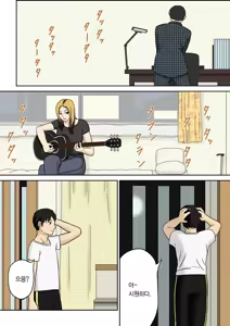 Page 5 of Totsuzen ni - preview thumbnail