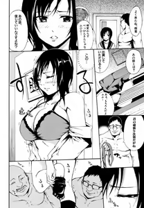 Page 2 of jk Soap in Shachou Taku - preview thumbnail