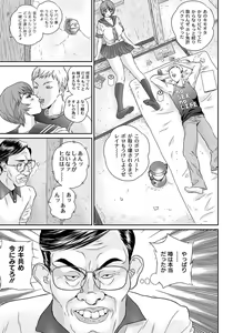 Page 190 of PLUM DX vol. 012 - preview thumbnail