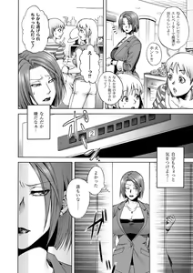 Page 205 of PLUM DX vol. 012 - preview thumbnail