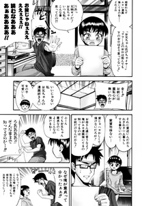 Page 10 of COMIC ino. 2008-09 - preview thumbnail