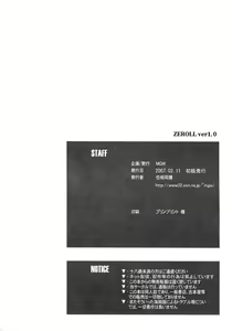 Page 25 of ZEROLL - preview thumbnail