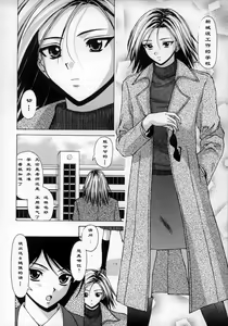 Page 101 of Yumemiru Shoujo ~ The Girl who Dreams ~ - preview thumbnail