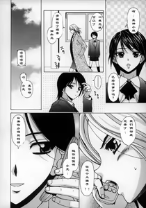Page 121 of Yumemiru Shoujo ~ The Girl who Dreams ~ - preview thumbnail