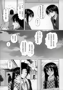 Page 144 of Yumemiru Shoujo ~ The Girl who Dreams ~ - preview thumbnail