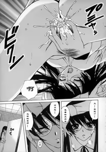 Page 160 of Yumemiru Shoujo ~ The Girl who Dreams ~ - preview thumbnail