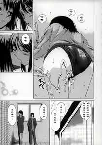 Page 172 of Yumemiru Shoujo ~ The Girl who Dreams ~ - preview thumbnail