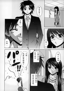 Page 179 of Yumemiru Shoujo ~ The Girl who Dreams ~ - preview thumbnail
