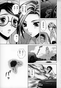 Page 202 of Yumemiru Shoujo ~ The Girl who Dreams ~ - preview thumbnail