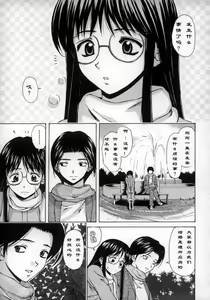 Page 42 of Yumemiru Shoujo ~ The Girl who Dreams ~ - preview thumbnail