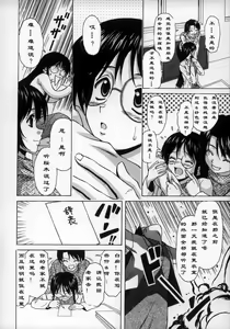 Page 49 of Yumemiru Shoujo ~ The Girl who Dreams ~ - preview thumbnail
