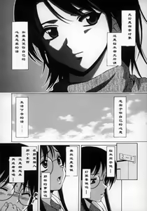 Page 51 of Yumemiru Shoujo ~ The Girl who Dreams ~ - preview thumbnail