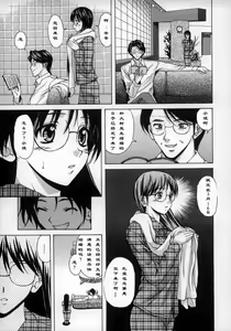 Page 80 of Yumemiru Shoujo ~ The Girl who Dreams ~ - preview thumbnail