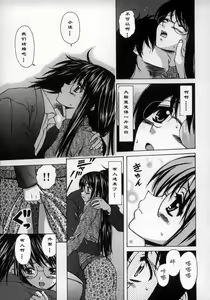 Page 84 of Yumemiru Shoujo ~ The Girl who Dreams ~ - preview thumbnail